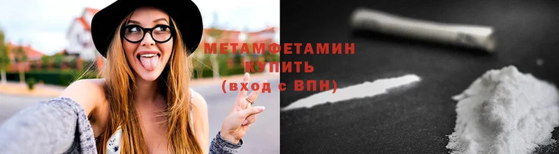 где продают   Волгореченск  Метамфетамин Methamphetamine 